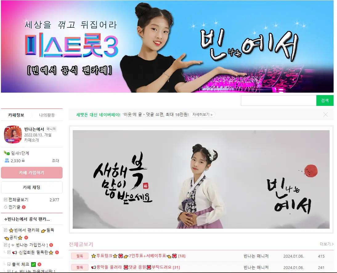 빈예서-팬카페