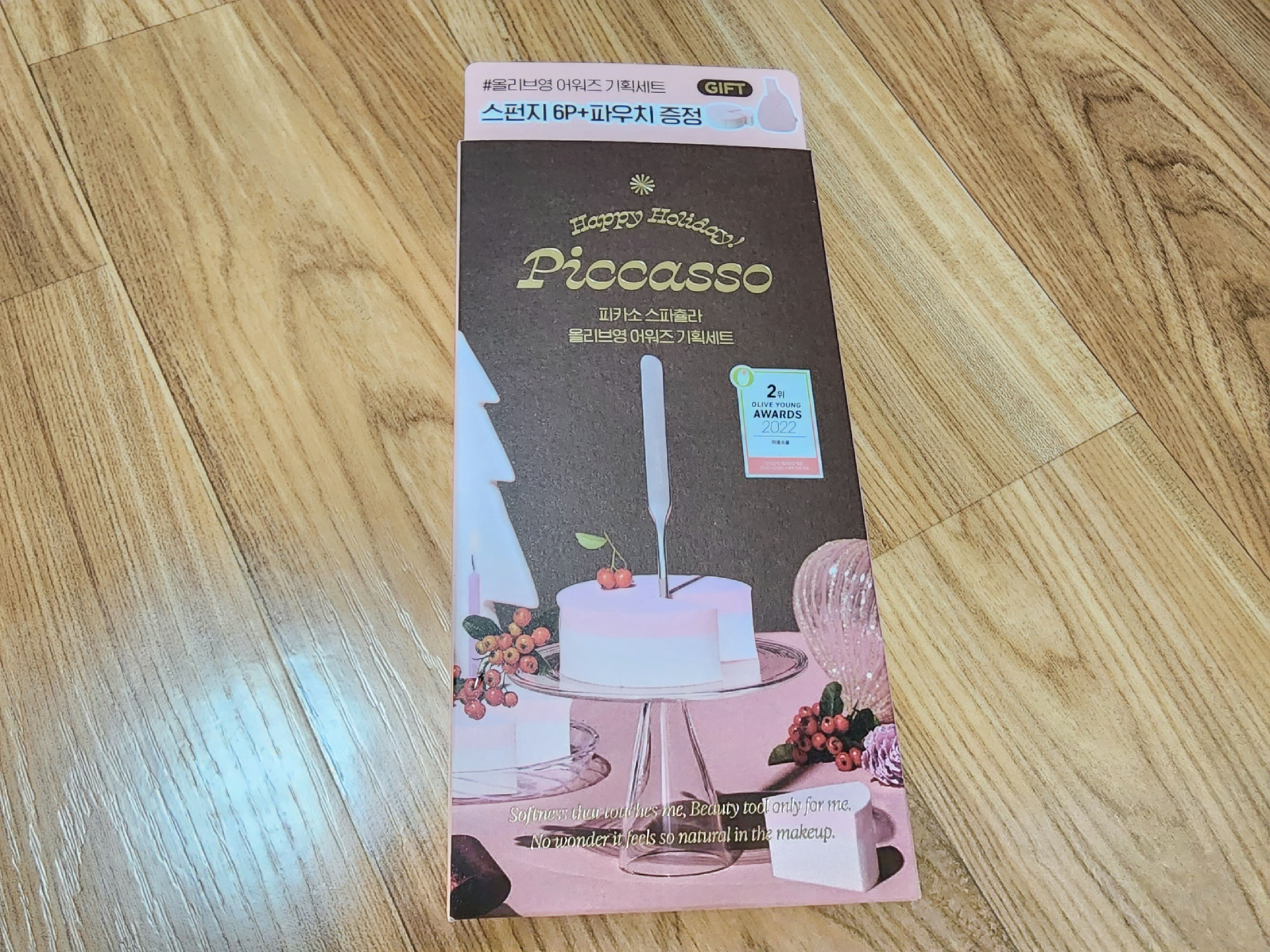 피카소 스파츌라