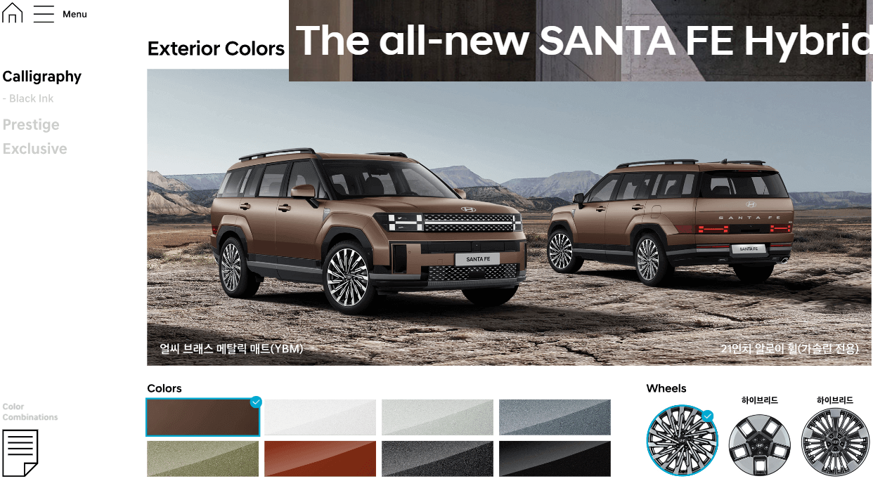 2024 싼타페 하이브리드 제원 모의견적