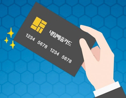 내일배움카드 신청자격