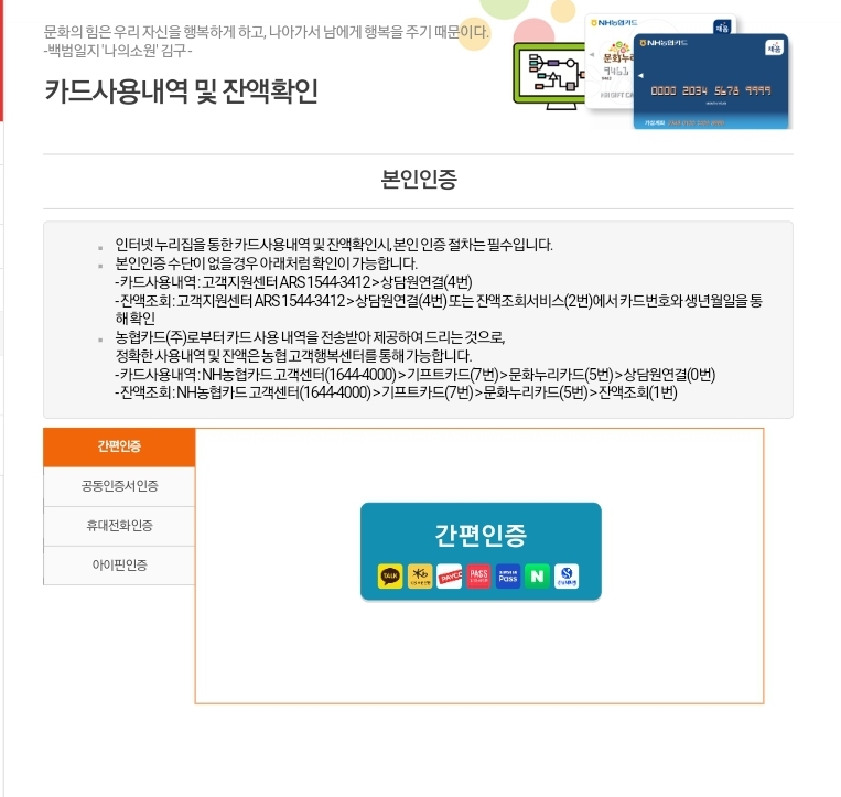 2024 문화누리카드 발급 신청 방법&#44; 충전&#44; 가맹점&#44; 재충전&#44; 충전일