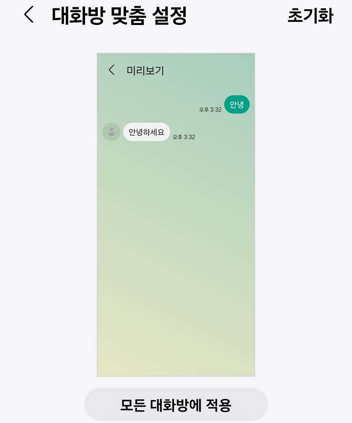 미리보기 화면에 변경색상 보임