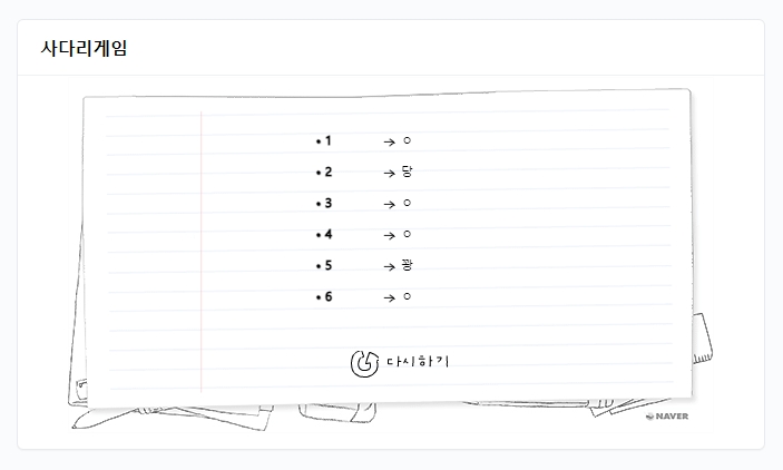 전체 결과 보기 버튼을 눌러 모든 결과를 한눈에 확인하는 화면