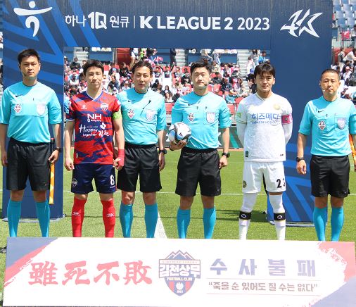 김천 상무 프로 축구구단