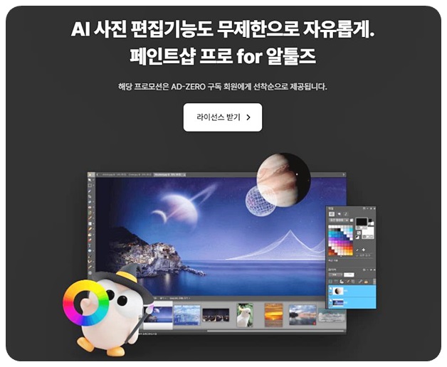 얼리버드 할인 프로모션 혜택