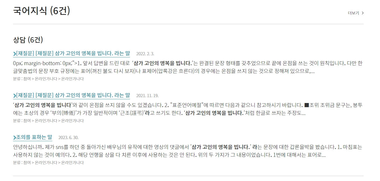 온라인 가나다 게시판의 상세 답변 내용
