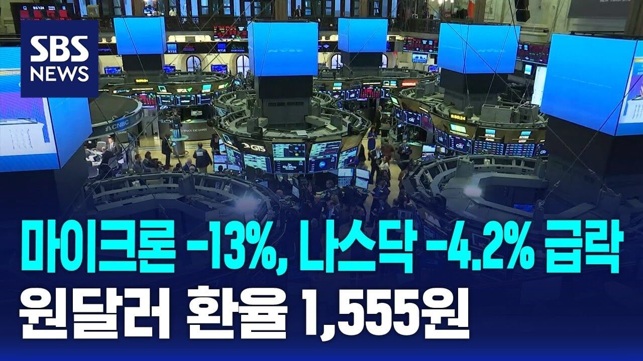 미국 증시 폭락