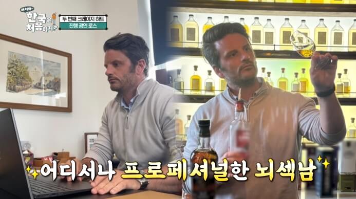 로스로렌스