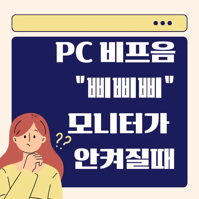 컴퓨터 모니터 신호없음