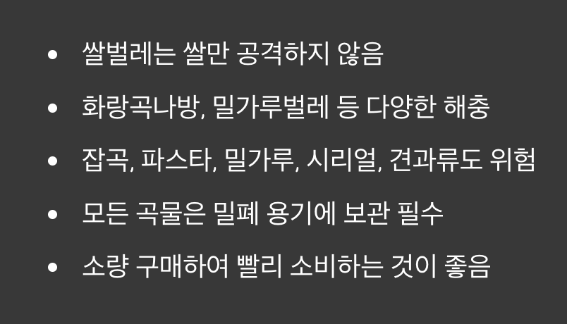 쌀 말고 다른 곡물은 괜찮을까?