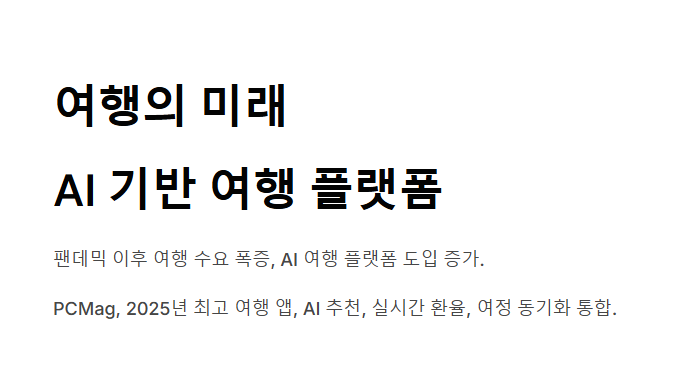 해외여행 어플 추천 가이드