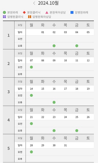 최기홍교수-진료일정