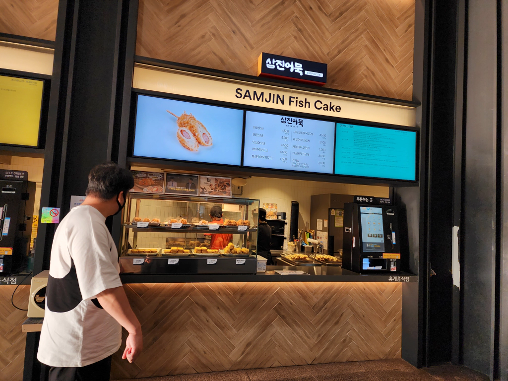 어묵 먹고 나오니 보이는 삼진어묵