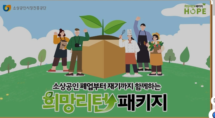 희망리턴 패키지