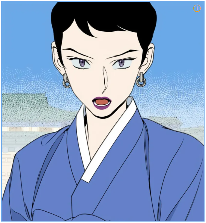 정년이
