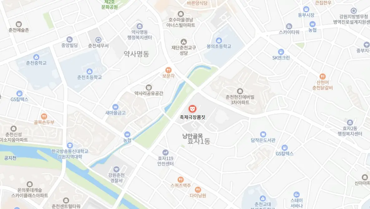 춘천공연예술제
