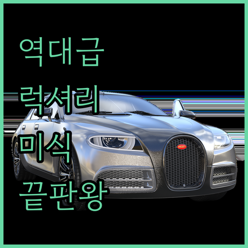 평범한 호텔은 거부한다 미식과 럭셔리..