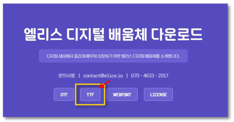 폰트-저장