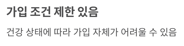 간병보험 비용