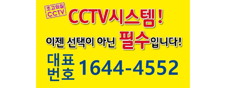 대구 군위군 cctv