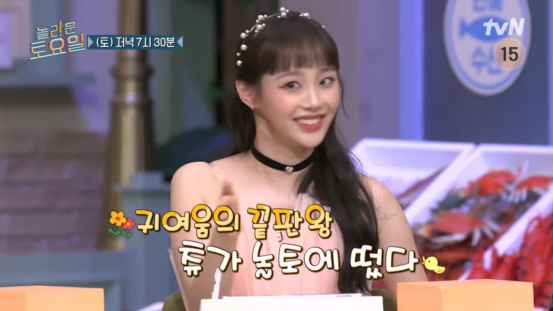 제209회 놀라운토요일 놀토 군포 산본전통시장 참나물 파스타 에일리 슬기 츄 추천 맛집 소개