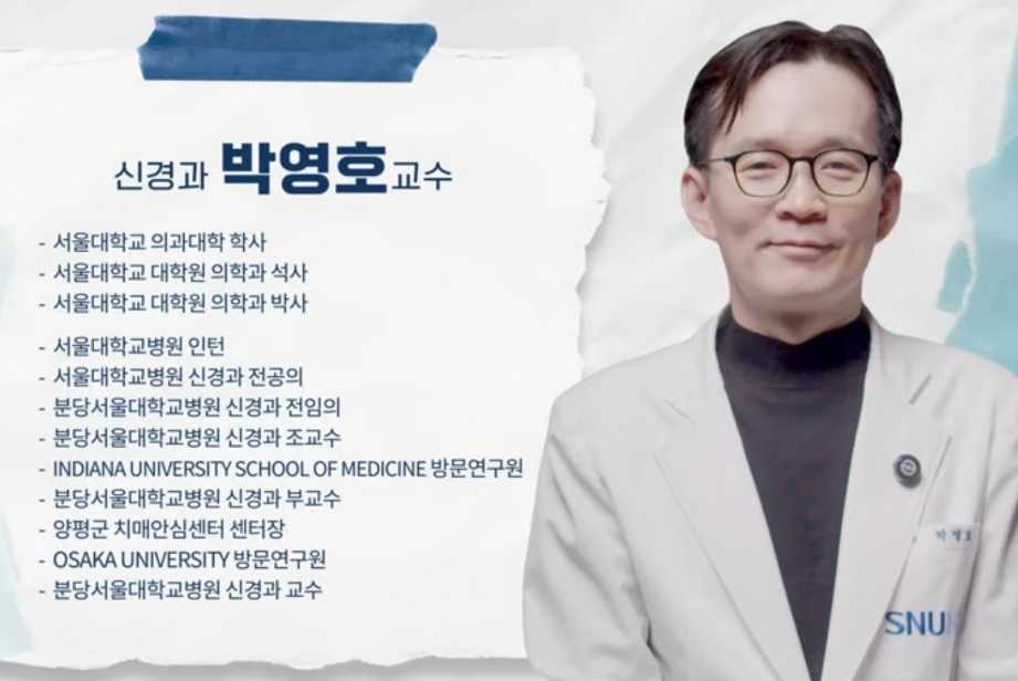 생로병사의비밀-기억력-감퇴-경도인지장애-박영호교수