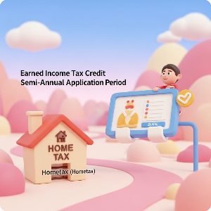 2025 근로장려금 반기신청 기간, 지급일, 신청방법 (홈택스 기간)이미지