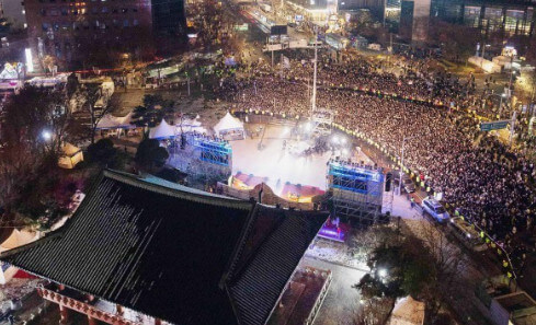 보신각 제야의 종 행사