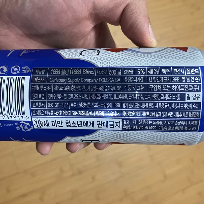 블랑 1664 맥주 옆면 정보｜제조사&amp;#44; 수입원&amp;#44; 성분&amp;#44; 보관 방법이 표기된 라벨 
