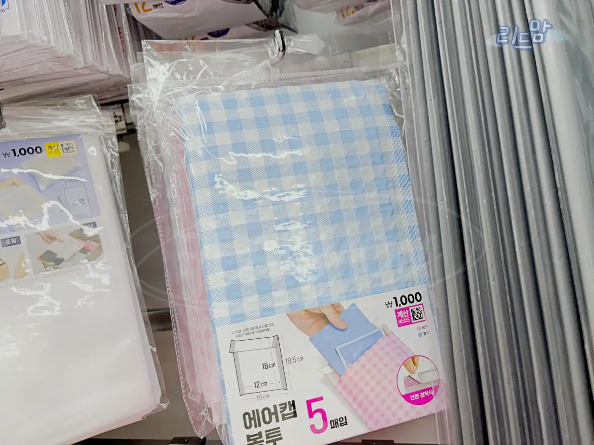 다이소-포카포장-용품-스타필드-고양-에어캡봉투-하늘색-하양색-체크무늬