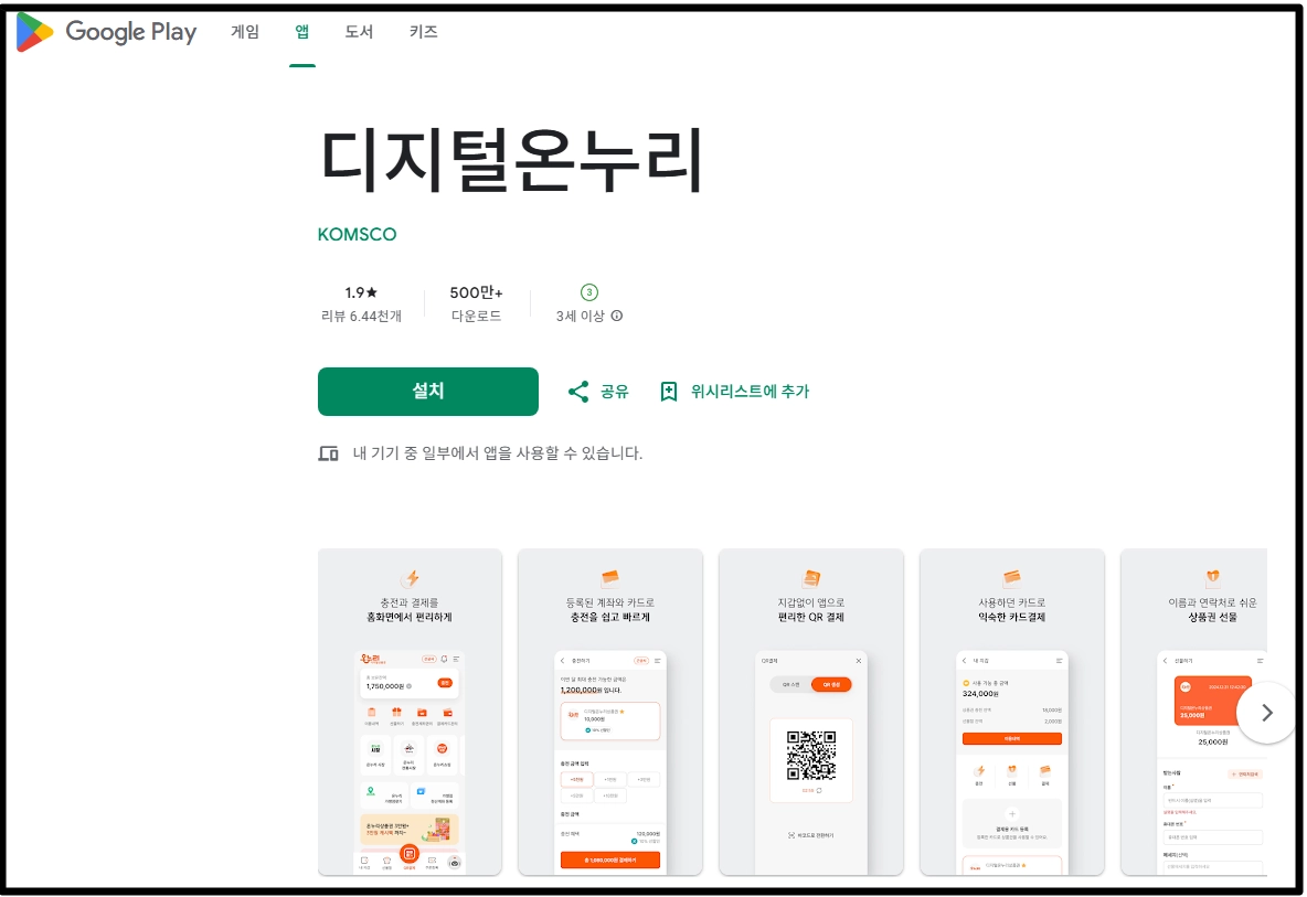 상생페이백2차신청자격3분확인