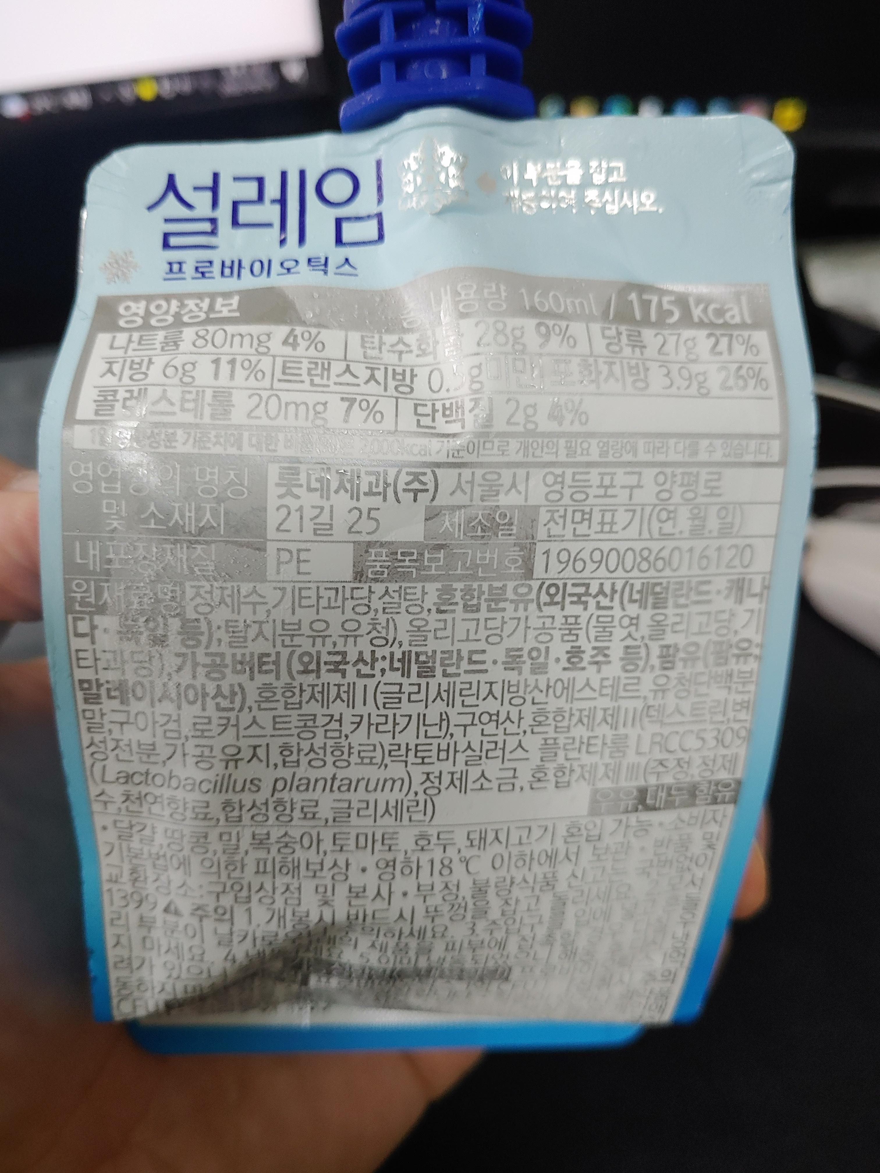 프로바이오틱스 설레임 아이스크림