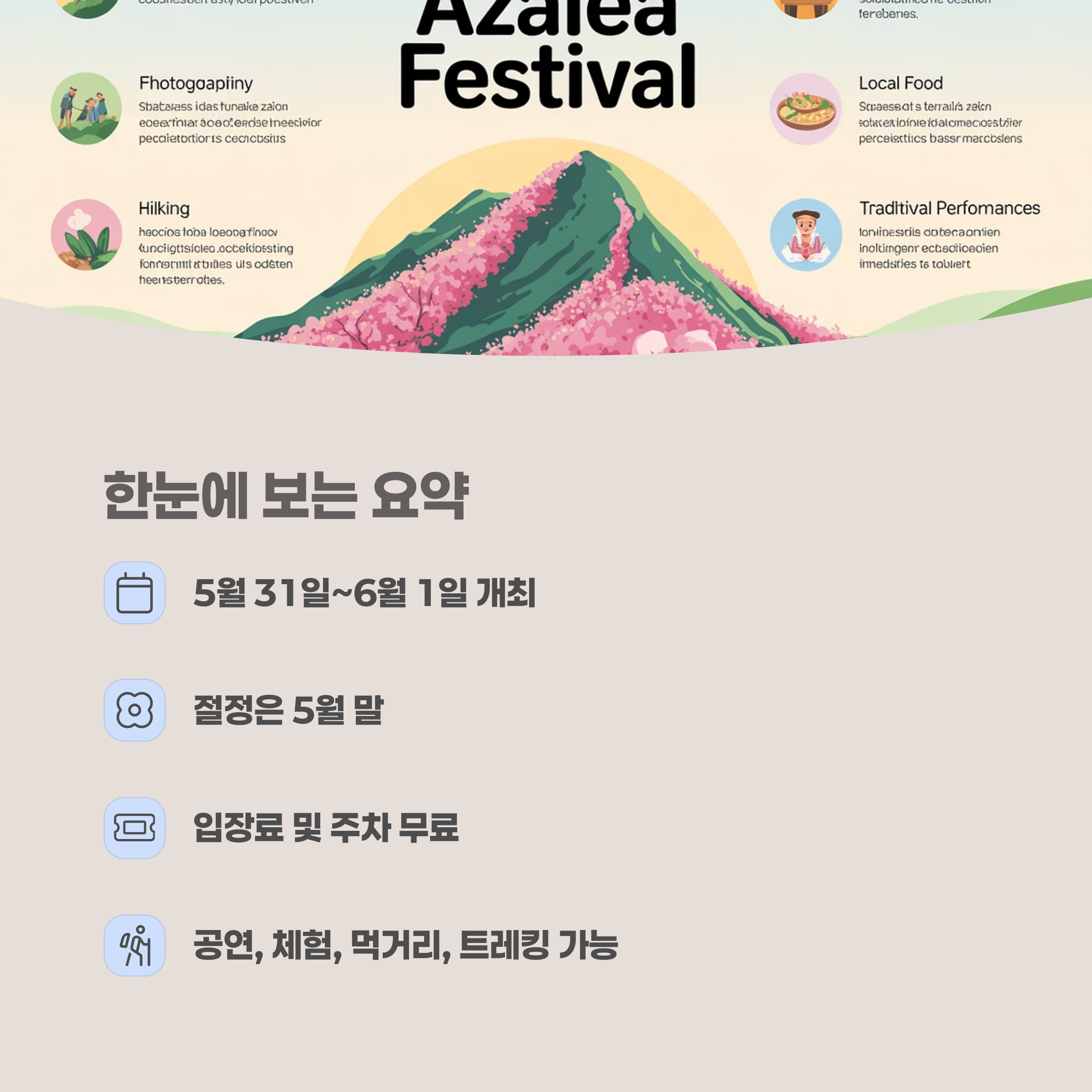 한눈에 보는 요약 정리