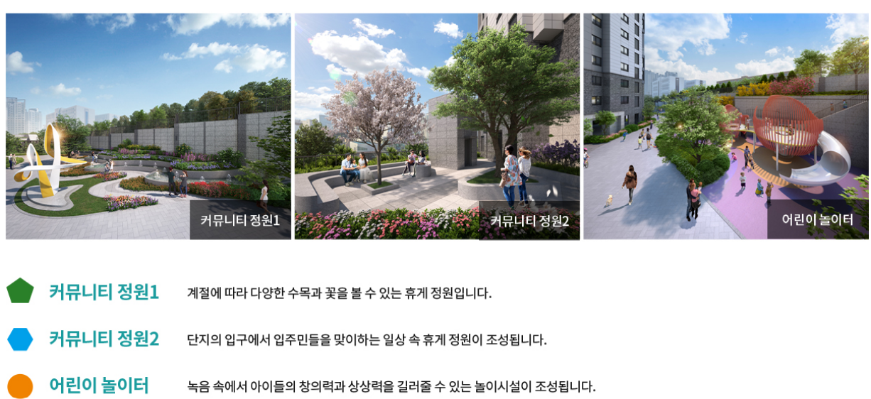 단지 조경