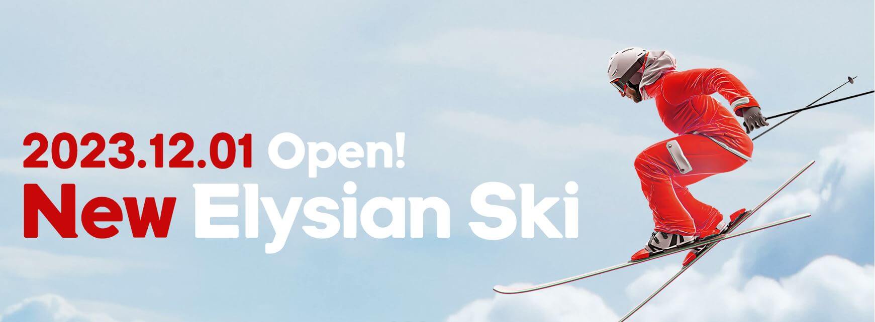 스키장 개장일 정보 2023/2024 시즌 강원도 편