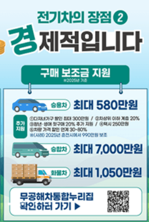 전기차_구매_혜택_보조금