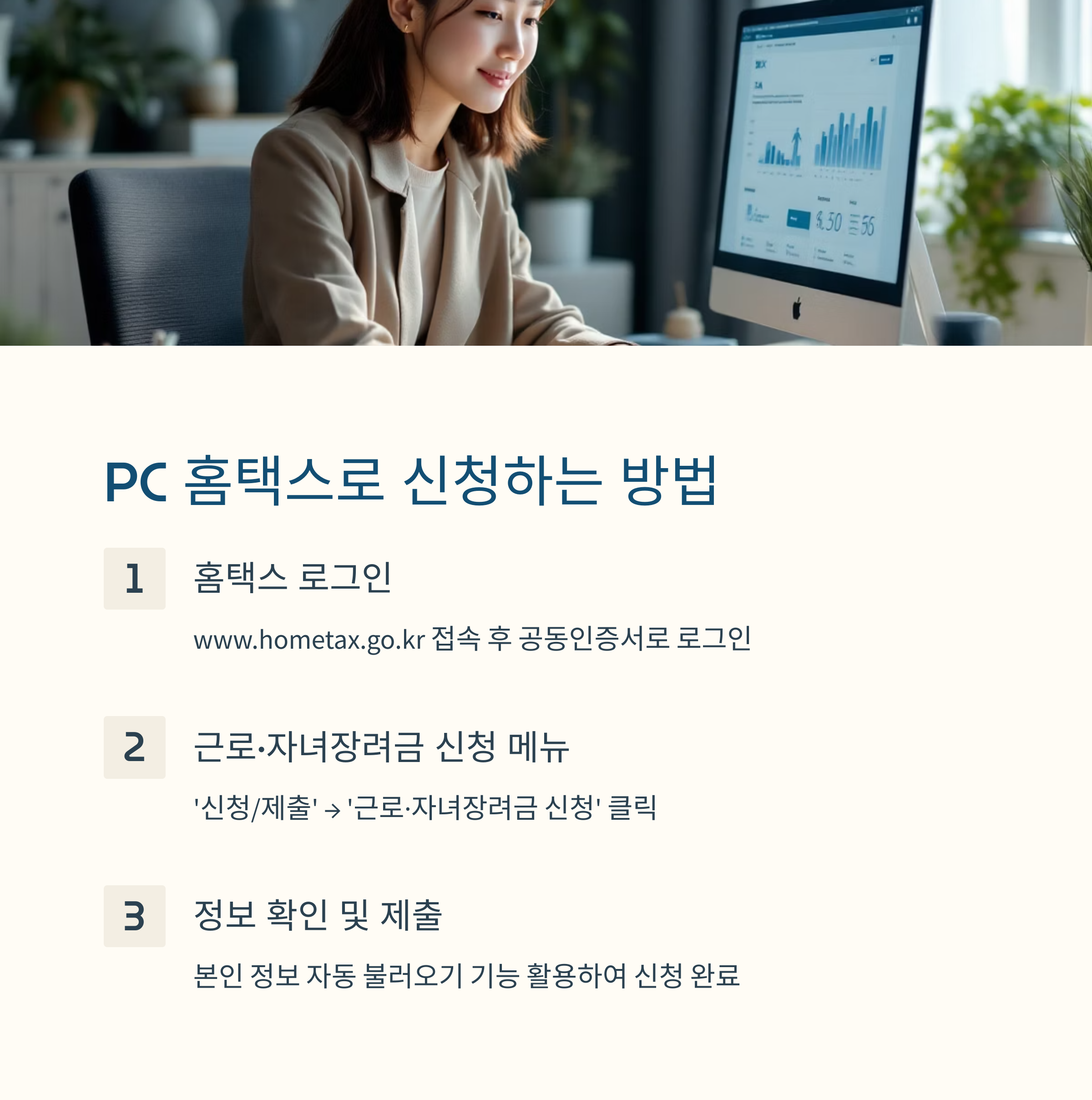 2025 근로장려금 신청자격 &amp; 신청방법 총정리
