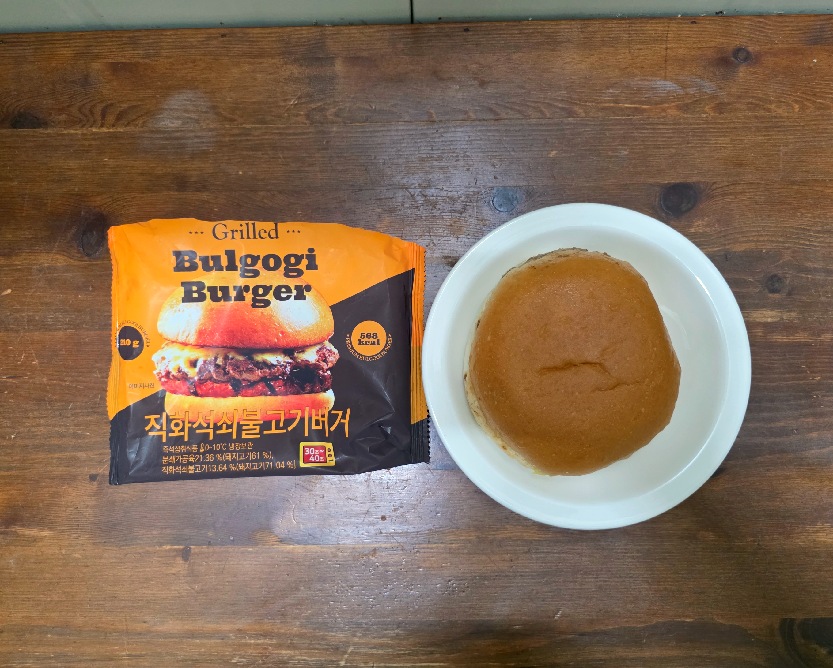 GS25직화석쇠불고기버거