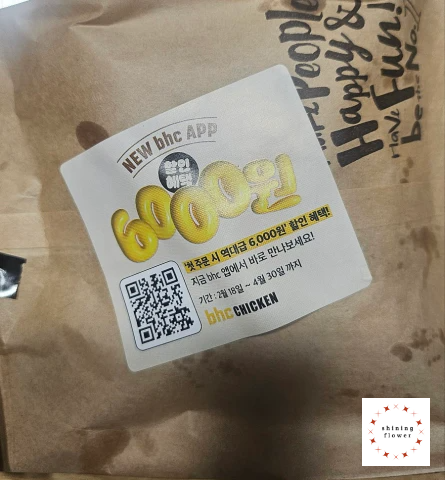 콰식킹-치즈볼 세트-치즈볼 포장