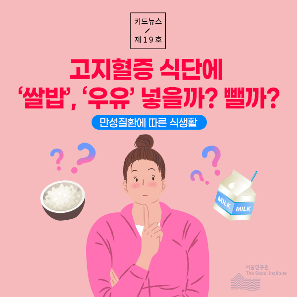 고지혈증 음식 관리, 약을 먹어도 수치가 안 내려가는 이유