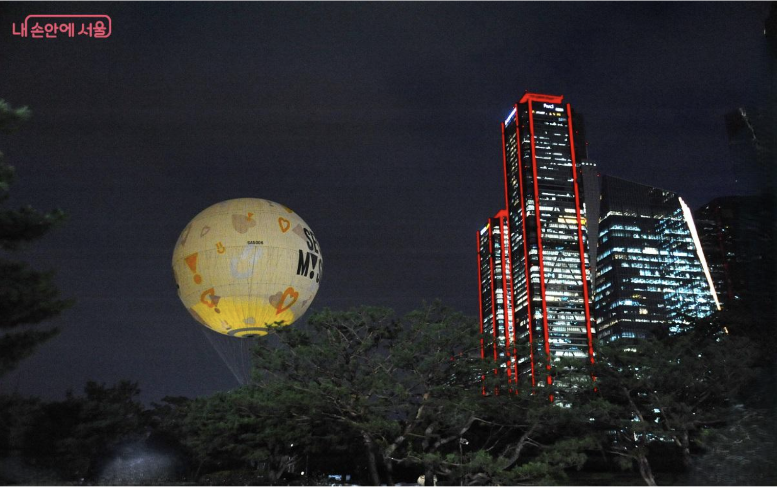 서울의 달 열기구
