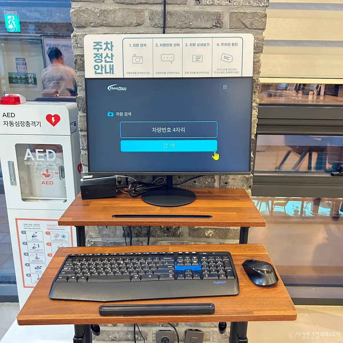 대구-근교-경북-성주-작은-영화관-별고을-시네마-주말-나들이-추천-주차-정산-셀프