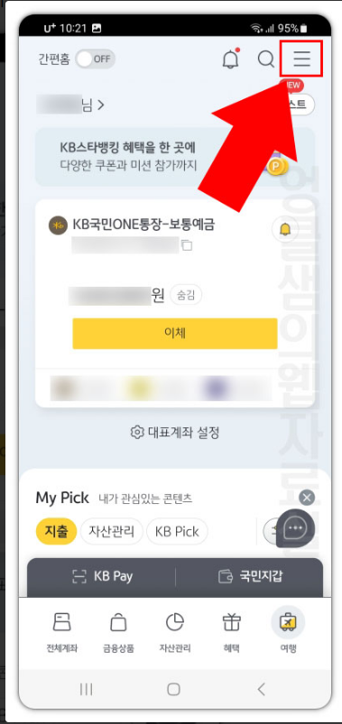 국민은행이체확인증