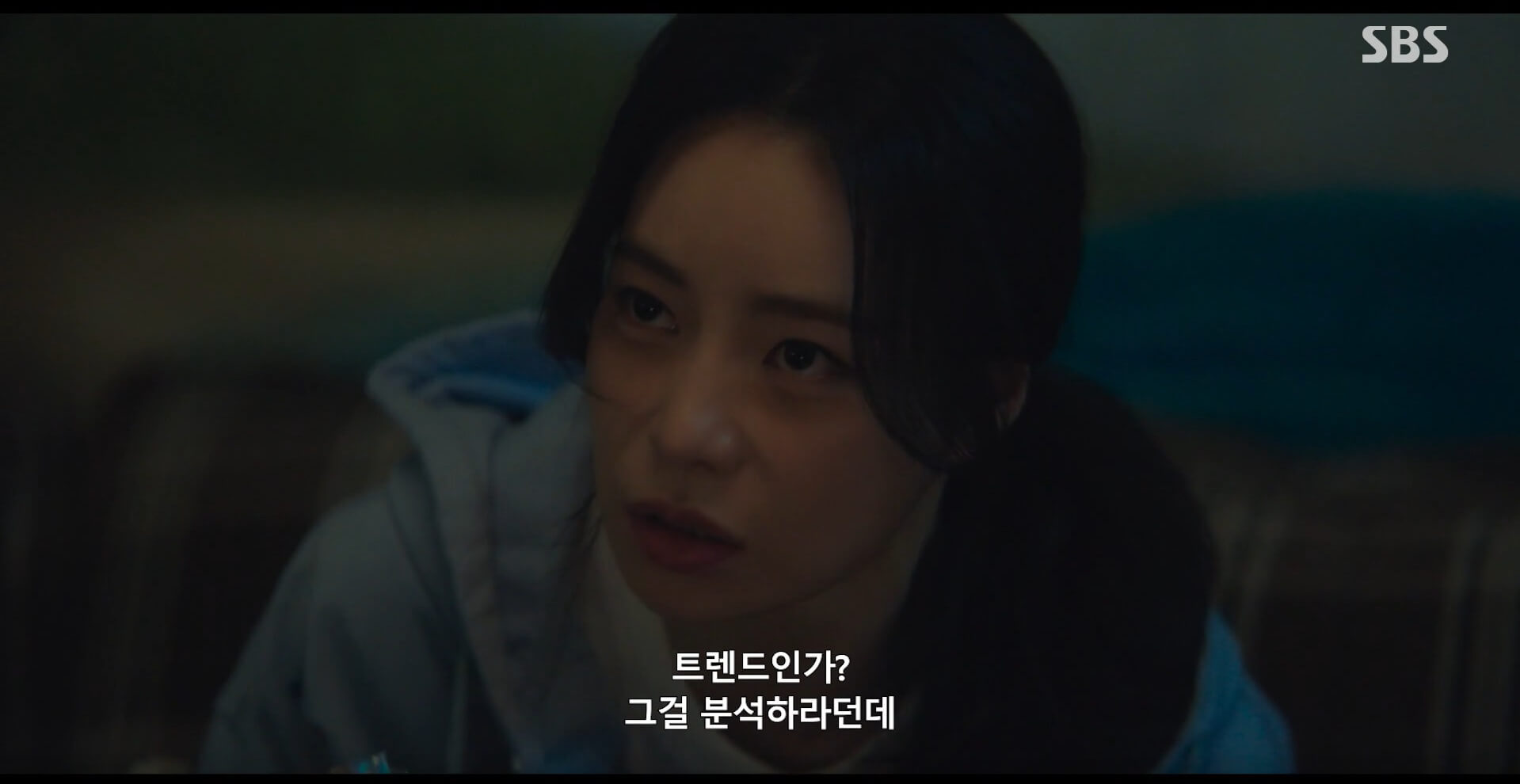 SBS 멋진 신세계 공식 홈페이지 자료 40