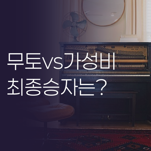 무토부터 가성비까지 플로어 스탠드 4..