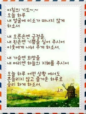 천주교 새벽을 시작하는 은총의 아침기도문 모음_4