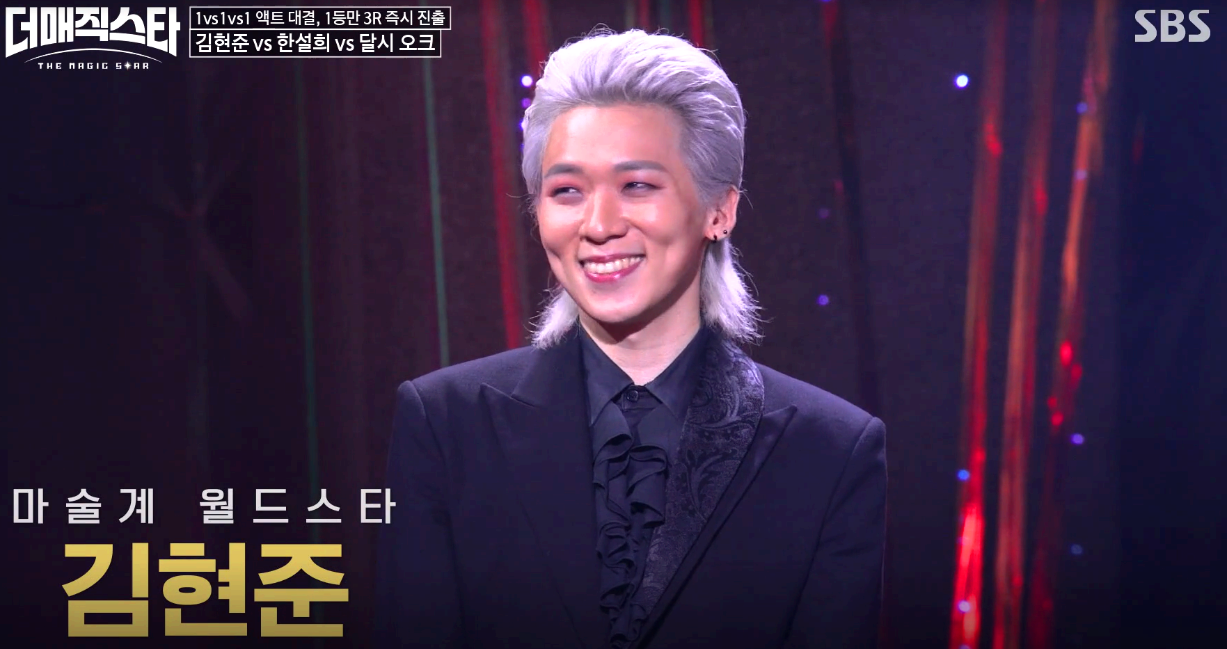 더매직스타