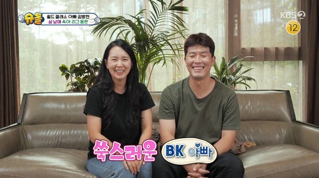 김병현 부인 자녀