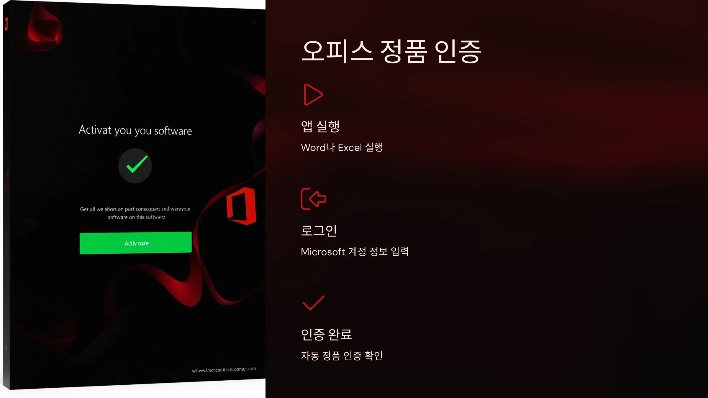오피스-365-설치-방법