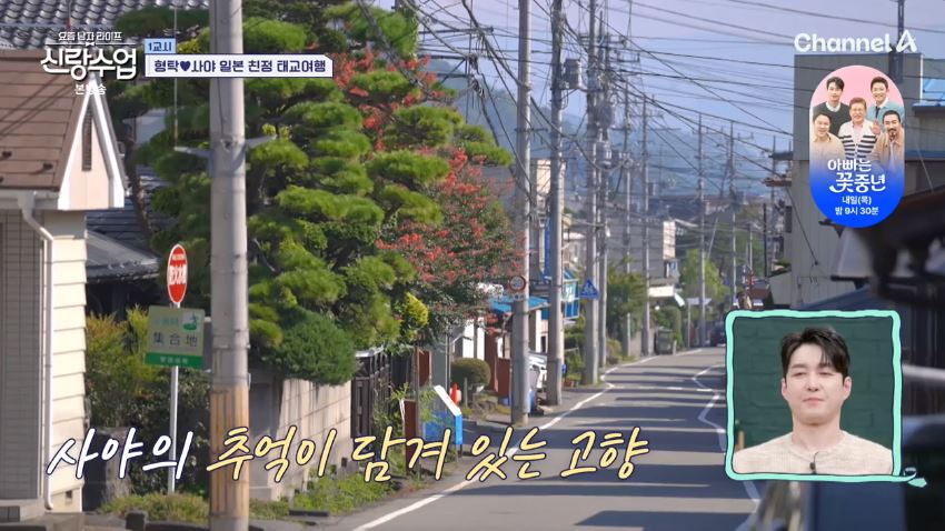 신랑수업 형탁💜사야 일본 친정 태교여행